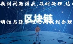 区块链的透明性是指区块