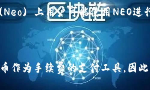 TPWallet 是一款多链钱包，支持多种区块链资产的管理与交易。它的燃料主要由各个链的原生代币提供，具体取决于用户在不同区块链上的操作需求。

以下是一些主要区块链网络及其对应的“燃料”：

1. **以太坊 (Ethereum)**：在以太坊网络上，手续费（也称为“燃料”或“Gas”）是使用以太币（ETH）支付的。用户在进行智能合约操作或转账时，都需要支付一定数量的 ETH 作为手续费。

2. **币安智能链 (Binance Smart Chain)**：在币安智能链上，用户的交易手续费是由币安币 (BNB) 支付的。用户在该网络上进行交易，包括代币转移和智能合约调用时，都需要支付 BNB。

3. **波卡 (Polkadot)**：在波卡生态中，燃料是由DOT代币提供的。在波卡网络上进行操作，如平行链的维护或转账时，用户需要用DOT支付手续费。

4. **其他链**：不同的区块链网络也会有自己独特的燃料代币。例如，在小蚁链 (Neo) 上用户可能使用NEO进行操作，而在其他区块链中则可能有不同的需求。

### 小结

TPWallet 的燃料主要取决于用户操作的区块链网络。每种网络都有其特定的代币作为手续费的支付工具。因此，使用 TPWallet 时需要关注自己操作所涉及的具体链及其对应的燃料代币。