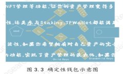 TPWallet并不是一个典型的交