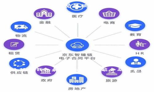   小狐狸钱包与TPWallet，谁才是数字货币世界的小精灵？ / 

 guanjianci 小狐狸钱包, TPWallet, 数字货币, 钱包对比 /guanjianci 

引言：数字货币世界的奇幻冒险
在如今这个科技飞速发展的年代，数字货币犹如雨后春笋般层出不穷，各类数字钱包也应运而生。说到数字钱包，我们常常会想起小狐狸钱包（亦称为Foxy Wallet）和TPWallet，这两个名字在加密货币的海洋中，宛如两只灵巧的小精灵，互相竞争，吸引着无数用户的目光。但它们之间到底有什么区别呢？今天，就让我们一起乘着量子波动飞船，进行一场数字货币世界的奇幻冒险。

一、小狐狸钱包：快速又可靠的小狐狸
首先来到的就是小狐狸钱包，它就像在森林中轻巧的小狐狸，以其敏锐的嗅觉和灵活的身手，迅速抓住了用户的需求。小狐狸钱包支持多种区块链网络，特别是以太坊及其生态系统，用户可以方便地管理多种Token。
此外，小狐狸钱包还允许用户直接在钱包中进行交易，省去繁琐的操作流程。这让许多用户在进行数字货币交易时，像是在快速浏览美食菜单，而不是在尝试解读一部复杂的菜谱。

二、TPWallet：全面的数字资产管理大使
与小狐狸钱包形成鲜明对比的便是TPWallet。这款钱包在设计上更注重的是全面性，简直像是数字资产管理的大使。TPWallet不仅支持多种数字货币，还提供了资产管理、交换和投票等功能。想象一下，你要参加一个大型的派对，TPWallet就像是你身边那个头头是道的朋友，告诉你哪些人可以合作，哪些人可以投资。
此外，TPWallet注重用户体验，它的界面设计清晰简洁，让新手用户在使用时无比顺畅，仿佛在公园散步，而不是在迷宫中东寻西找。TPWallet让每位使用者都能像专业人士一样，自信地管理他们的资产。

三、安全性：灵敏的嗅觉与厚重的护盾
在数字货币的世界中，安全性绝对是一个关键问题。小狐狸钱包以其开源的技术赢得了用户的信任，用户可以随时查看代码，确保没有后门潜伏。而TPWallet同样不甘示弱，采用了先进的加密技术和多重安全认证机制，为用户的资金提供了厚重的护盾。
所以，选择哪个钱包都像是在挑选你的车：小狐狸钱包是那辆敏捷的小跑车，而TPWallet则是安全性极高的SUV，关键是看你想驶向何方。

四、使用场景：轻松的日常与复杂的操作
如果说小狐狸钱包适合那些喜欢快速操作和简单交易的用户，那么TPWallet更像是为那些追求全面数字资产管理的用户量身定制的。比如，今天你只需让小狐狸钱包陪你购买一点以太坊，那么明天也许你就需要TPWallet帮你进行复杂的Token交换和收益管理。
在这个数字经济飞速发展的时代，选择合适的钱包就像是在选择你的厨具：如果你只是想煮一碗方便面，小狐狸钱包就已经足够了；但如果你想做一桌丰盛的晚餐，那TPWallet就必须作为你的“厨房助手”了。

五、顾客反馈：小狐狸和TPWallet的众生相
在这场数字货币的大派对上，我们也得听听其他人的意见。用户对小狐狸钱包的评价通常聚焦于它的快速交易和易用性，他们往往表示“谁还没点小烦恼呢？”，但是用上了小狐狸钱包，总觉得烦恼少了不少。
而TPWallet的用户则更倾向于强调其功能的多样化和安全性，他们认为虽然操作复杂，但“只要用对了，麻烦二字就得歇菜！”
从众多用户的反馈中，我们得出了一个结论：不同的钱包适合不同的人，挑选适合自己需求的才是真正的王道。

六、总结：选择你的小伙伴
经过这场奇幻冒险，我们对小狐狸钱包和TPWallet之间的差异有了更深的理解。在某种意义上，它们就像数字货币世界的两种风格：
ul
    li小狐狸钱包：快速、简便、适合日常小额交易的小伙伴。/li
    liTPWallet：全面、安全、适合大额投资和复杂操作的坚实伴侣。/li
/ul
无论你选择哪一款钱包，都希望它能成为你数字资产管理之旅中的得力小助手。毕竟，在这个充满数字色彩的世界中，找到最适合自己的工具，才是通往成功的第一步！

附录：未来的钱包发展趋势
最后，我们来瞧瞧未来钱包的发展趋势。随着区块链技术的进一步演进，数字钱包的功能将更加丰富，可能会有更多的跨链功能、甚至是AI智能助手来帮你管理资产。那时，小狐狸钱包和TPWallet可能会融入更多的科技元素，成为未来加密货币世界的新宠。
所以，无论你是选择哪一款钱包，在这个不断变化的数字货币领域，灵活适应才会使你立于不败之地。就像小狐狸和TPWallet一样，为你护航，助你飞翔！

希望以上的介绍能为你在数字货币的海洋中航行指引方向，选择合适的钱包，让你的资金保值增值，轻松畅游这片数字的蓝海！