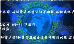 要登入TPWallet电脑客户端，