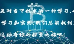 区块链选修课是当今大学