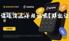 区块链与虚拟现实（VR）是