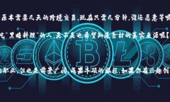 区块链的应用工程师是一