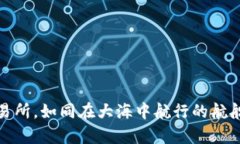 将TP钱包里的USDT转到交易