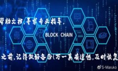 要删除 TPWallet 中添加的币