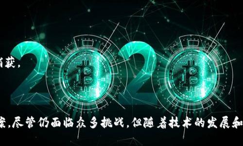 区块链云存储项目是基于区块链技术的一种新型存储方案，它将数据存储在去中心化网络中，而不是依赖于传统的集中式服务器。这种方式不仅提高了数据的安全性和隐私性，还提供了一种新的经济模式，鼓励用户参与数据的存储和管理。

### 区块链云存储项目的工作原理

去中心化的结构
在传统的云存储中，所有数据都存储在一个或多个数据中心，由服务提供商进行管理。相比之下，区块链云存储项目将数据分散存储在全球无数用户的计算机上。这一去中心化的结构意味着，数据不再依赖于单一实体，降低了单点故障的风险。

数据加密和隐私保护
在区块链云存储中，数据在上传之前会经过加密处理，只有拥有相应密钥的用户才能读取数据。这种方法不仅保护了用户的隐私，也增强了数据在传输过程中的安全性。就像把个人秘密锁在一个无法破解的保险箱里，只有你有钥匙。

智能合约的应用
区块链云存储项目通常会使用智能合约来自动化一些功能，例如数据存储的费用支付、存取权限的管理等。这意味着用户之间的交互更加高效、透明，类似于有个隐形的合约律师在幕后为你处理一切繁琐的事务。

### 区块链云存储的优势

安全性
由于数据是分散存储且经过加密的，黑客很难入侵并窃取数据。不再需要担心某个服务器被攻陷导致大量用户数据外泄，就像在网上购物时对信息安全的担忧——现在可以安心购物了。

隐私
传统云存储服务提供商可能会监控用户的活动，甚至在用户不知情的情况下分享数据。而在区块链中，用户对自己的数据拥有完全的控制权，就像你把个人信件装进只你自己能打开的信封。

成本效益
区块链云存储的去中心化特性使得存储成本可能更低。用户可以通过提供存储空间获利，形成一种资源共享的新模式，省下来的钱可以用来买点小零食，谁还没点小烦恼呢？

透明性
区块链的每一笔交易都是公开透明的，任何人都可以查看数据存储的历史记录。这就像在阳光下进行的交易，任何不合规的行为都无处遁形。

### 应用场景

个人文件存储
用户可以将个人照片、文档等文件上传到区块链云存储，不再担心数据丢失或泄露。想象一下，所有珍贵的记忆都安全地锁在一个透明的数字保险箱中。

企业数据存储
企业可以使用区块链云存储来保持敏感信息的安全，降低被攻击的风险。尤其在金融行业，数据的安全性至关重要，使用区块链就好比给企业上了一道数字防火墙。

数字内容共享
艺术家、作家等创作者可以通过区块链云存储分享自己的作品，并直接与消费者进行交易，消除了中介环节。就像直接给你的朋友打电话，邀请他们来看你的新作品。

### 挑战与未来展望

技术成熟度
虽然区块链云存储有很多优点，但目前的技术仍在发展中。一些项目在扩展性、性能等方面还有待提高。想象一下，刚学会游泳的孩子，总是担心面临大海的波涛汹涌。

用户接受度
尽管区块链技术正在慢慢被接受，但很多用户对于新技术仍然持观望态度。熟悉区块链的用户与对其一无所知的人之间的差距如同在火星与地球之间。

监管问题
随着区块链技术的发展，相关法律法规也亟需跟进。如何在保障用户隐私和监管之间找到平衡，成为了亟需解决的问题。就像两条相互牵制的鱼，既希望自由自在又希望不被捕获。

### 结论

区块链云存储项目利用区块链技术的去中心化特性为数据存储带来了新的希望。它不仅为个人用户提供了更安全、隐私的存储方式，也为企业数据的保护提供了新的解决方案。尽管仍面临众多挑战，但随着技术的发展和用户认识的提高，区块链云存储的未来无疑值得期待。想想看，或许在不久的将来，您的数据将不会再“倚靠”某个中心，而是自由地漂浮在区块链的海洋中，随时随地为您服务。