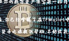 在TPWallet中创建以太坊实际