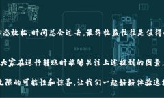 在讨论tpwallet转币到货币的