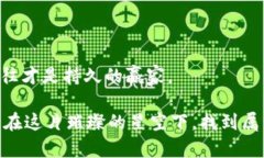 区块链花火模式是一个相