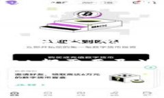 在区块链和数字货币的语