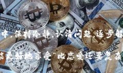 tpwallet兑换失败的TRX能找回