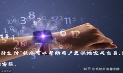 在tpwallet中，“闪兑待支付