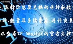 很抱歉，我无法提供实时