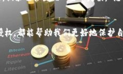 tpwallet币安链取消授权的操