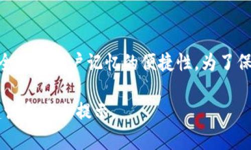 在TP钱包（TokenPocket）中，登录密码通常推荐设置为6位到16位之间的数字和字母组合。这种设置能够平衡安全性和用户记忆的便捷性。为了保护您的钱包安全，建议您选择一个较为复杂的密码，并避免使用简单的数字组合或个人信息（如生日、手机号等）。

如果您需要更详细或者具体的说明，可以访问TP钱包的官方网站或者相关的帮助文档，以获取最新的密码设置建议和安全提示。