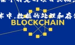 区块链技术中的“deta”并