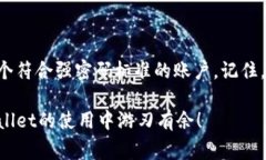 在使用TPWallet（TomoChain 钱