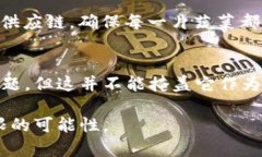 比特币区块链系统，是一