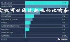 TP钱包：虎符链转账指南，