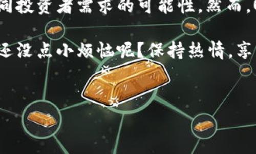 在区块链和数字货币的世界中，OTC（Over-The-Counter）交易是一种非常重要的交易模式，它允许交易者在不通过公开交易所的情况下进行直接交易。下面，我将详细介绍OTC的含义、优势、适用场景和可能的风险。

OTC的定义

OTC是“场外交易”的简称，指的是在交易所之外进行的交易。这种方式通常在两个或多个交易方之间直接进行，交易不通过中心化交易所。OTC交易在股票、债券、商品以及数字货币等多个市场中都存在，尤其在数字货币市场上越来越受到青睐。当需要大宗交易时，OTC交易往往是最合适的选择。


OTC交易的优势

在OTC交易中，有几个显著优势。首先，它能提供更好的隐私保护。对于大宗交易，公开交易可能导致价格波动，从而给交易者带来不必要的亏损。而通过OTC交易，交易者可以在较低的顾虑下完成交易，避免了市场的过度反应。

其次，OTC交易通常能提供更高的灵活性。交易方可以根据彼此的需求协商条款，而不受限于标准化的交易规则。此外，OTC交易没有交易时间限制，交易者可以在任何时候进行交易，这对于那些需要迅速反应市场变化的投资者来说是非常重要的。

最后，OTC市场通常由专业的交易商或中介提供服务，他们在信息获取、市场分析和风险管理方面具备专业水平。因此，交易者可以得到专业的建议，从而帮助他们做出更好的决策。


OTC交易的适用场景

OTC交易适用的场景非常广泛，尤其是在以下几种情况下尤为合适：

1. **大宗交易**：当投资者需要买入或卖出大量数字货币时，使用公开交易所可能导致市场剧烈波动，反而失去利润。而OTC交易可以帮助他们以更稳定的价格完成交易。

2. **机构投资者**：很多大型机构投资者在进行投资时更加倾向于使用OTC交易，因为这样能够确保他们的交易不会对市场产生过大的影响。同时，部分交易所可能因为监管原因限制了大宗交易，OTC则能够更好地满足这些机构的需求。

3. **隐私保护需求**：一些投资者可能对市场的关注度敏感，他们更愿意通过OTC方式进行交易，以保护自己的投资策略和市场计划。

4. **跨境交易**：在国际交易中，由于各种法律和规定的问题，OTC能够提供更加灵活的解决方案，而不必受到特定交易所的制约。


OTC交易的风险

当然，虽然OTC交易有很多优势，但也并非没有风险。主要的风险包括：

1. **流动性风险**：OTC市场的流动性通常不如公开市场，因此在急需出售时，可能会发现很难迅速找到买家。

2. **对手风险**：由于OTC交易是基于双方信任的关系进行，若交易对手违约，可能会给其中一方带来损失。

3. **缺乏监管**：OTC交易通常缺乏对交易方的监管，这就要求交易者在选择交易对手时需格外谨慎，以避免可能的欺诈风险。

4. **价格透明度低**：在OTC交易中，由于没有公开的价位信息，交易者无法全面了解市场情况，这可能导致他们得到较差的交易价格。


如何进行OTC交易

进行OTC交易的步骤实际上并不复杂，简要步骤如下：

1. **选择平台**：选择一个可靠的OTC交易平台或经纪商，通常这些平台会提供专业的客户服务和交易咨询。

2. **注册账户**：在OTC平台上注册并验证身份，确保符合当地的法律和监管要求。这一步骤是保障交易安全的基础。

3. **发布订单**：一旦完成注册，您可以发布买单或卖单，其他交易者会根据订单进行匹配。

4. **协商交易**：与对方协商交易细节，如成交价格、交易数量、支付方式等。

5. **完成交易**：在双方确认后，按照协商好的方式完成交易。确保确认交易状态，避免后续可能出现的误解。


轻松搞定OTC交易的小窍门

在处理OTC交易时，有一些可以帮助你更顺利完成的窍门：

- **多家比较**：不要急于在一家平台上交易，尝试多了解几家交易平台，比较价格和服务，选择最佳的交易方。

- **提前沟通**：与潜在的交易方多沟通，了解他们的交易意向，并确保双方能够在交易中达成共识。

- **分批交易**：如果可能，可以考虑将大宗交易拆分成多个小规模交易，这样既能降低风险，也能保持价格的稳定性。

- **保持冷静**：一旦涉及到资金和交易，情绪极易波动。保持冷静的心态，有助于您做出更理智的决策。

- **保护信息**：甄别交易伙伴的信誉，尽量避免与没有信誉保障的交易者合作。保护自己的信息和资金安全是每个投资者必须时刻关注的。


总结

OTC交易在区块链与数字货币领域中正发挥着越来越重要的作用。作为一种灵活、私密、适合大宗交易的交易方式，它提供了满足不同投资者需求的可能性。然而，OTC交易也伴随一些风险，因此在决定使用这种交易方式之前，投资者应充分了解相关知识，做好风险评估。

希望本文能帮助您更好地了解OTC交易的概念和实际操作，也希望您的交易之路充满成功与乐趣！毕竟，在这个数字货币的时代，谁还没点小烦恼呢？保持热情，享受交易的每一个瞬间吧！


如果对此还有更多疑问或者需要进一步探讨，欢迎随时交流！