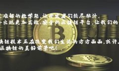 区块链技术的诞生是一个