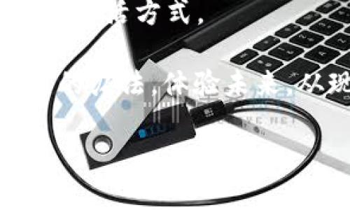 区块链是一种分布式的数字账本技术，最初被应用于比特币及其他数字货币。但随着技术的发展，它的潜力不断被发掘，并逐渐被各行各业所关注和应用。以下是对区块链的详细介绍。

区块链的基础概念
区块链的核心是一种去中心化的数据库，这种数据库不依赖于单一的控制者或管理者，而是由网络中的多个节点共同维护。每当有新的交易或信息生成时，这些信息就会被打包成一个“区块”，并通过密码学方法进行验证和加密。然后，这个区块会被添加到“链”上，也就是原有的区块链上，形成一个连续的记录。

区块链的主要特性
区块链作为一种技术，它具有几个独特的特性，使其在很多领域都显示出巨大的潜力：
ul
    listrong去中心化：/strong区块链不依赖于中央机构，交易信息通过网络中的多个节点共同验证，这样就减少了信息被篡改的风险。/li
    listrong透明性：/strong任何人都可以查看区块链上的记录，这为可信的交易提供了保障。/li
    listrong不可篡改性：/strong一旦信息被添加到区块链上，就几乎不可能被修改或删除，这使得数据更加可靠。/li
    listrong安全性：/strong区块链采用密码学保护技术，确保交易和数据的安全性。/li
/ul

区块链的应用场景
随着对区块链技术的理解不断加深，各行各业都开始探索其应用可能性：
ul
    listrong金融行业：/strong区块链在金融行业的应用最为广泛，可以实现快速、低成本的跨境支付以及金融资产的数字化。/li
    listrong供应链管理：/strong通过区块链，可以实时跟踪商品在供应链中的流动，大大提升透明度和效率。/li
    listrong医疗健康：/strong区块链可以用来存储和共享患者的医疗记录，确保数据的安全性和隐私性。/li
    listrong版权保护：/strong艺术作品、音乐、文学等作品的版权信息可以通过区块链进行记录，保障创作者的权益。/li
/ul

区块链在中国的发展
近年来，中国政府对区块链技术的发展非常重视。在2019年，习近平总书记强调了区块链的重要性，表示要加快推动区块链技术的应用。此外，各地方政府和企业也纷纷出台政策，支持区块链的发展与创新。
例如，在金融领域，中国人民银行已经开始探索数字货币的发行与应用，研究如何利用区块链技术提高支付系统的效率和安全性。另外，很多地方政府也在尝试利用区块链技术来提升公共服务的透明度与效率。

面临的挑战与未来展望
尽管区块链技术前景广阔，但在实际应用中仍面临不少挑战。比如，技术的标准化、数据隐私保护、法律法规的适配等都是需要进一步研究和解决的问题。
未来，区块链有可能成为数字经济的重要基础设施，推动经济的数字化进程。随着技术的不断成熟，区块链或许能在更多领域发挥作用，改变我们的生活方式。

总之，区块链不是一种简单的技术，它蕴含着深刻的理念与变革的可能。在这个快节奏的时代，谁还没点小烦恼呢？或许，区块链能在其中找到解决的办法。体验未来，从现在开始，让我们共同见证这场技术革命的到来。 

以上是对区块链的总体概述。若要深入讨论，涉及的内容和技术细节非常丰富，值得进一步研究和探索。