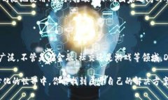 DApp在tpwallet中代表“去中