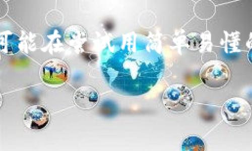 区块链本身并不是动画片，而是一种技术概念，指的是一种去中心化的数字账本技术，用于记录和存储数据。它通常和加密货币有关，例如比特币。但如果你在问是否有关于区块链的动画片或影视作品，那么这方面的内容可能比较少，因为区块链是一种相对较新的技术概念，多数讨论和解释都集中在技术文章、书籍和视频讲解上。

然而，有些影视作品可能会探讨类似于区块链的主题，或者在科幻和未来范畴中提及去中心化和虚拟货币的概念。还有一些教育性质的动画或视频形式可能在尝试用简单易懂的方式向人们说明区块链的工作原理和应用场景。

如果需要关于区块链的详细解释、应用场景或相关问题，请告诉我具体需要的内容！