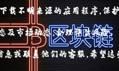 要查看您在TPWallet中的资产，您可以按照以下步骤操作：

### 登录TPWallet

1. **打开TPWallet**：首先，确保您下载并安装了TPWallet应用程序，或者直接访问其官方网站。

2. **登录账户**：使用您的账户信息登录TPWallet。这通常包括您的钱包地址或助记词。

### 查看资产总览

3. **进入资产页面**：一旦登录成功，您将看到一个资产总览页面。这是查看您所有资产的地方。

4. **查看数字资产**：在资产页面上，您可以看到以各种加密货币形式持有的资产，包括但不限于：比特币（BTC）、以太坊（ETH）、和其他多种加密货币。

### 详细资产信息

5. **点击具体资产**：如果您想查看某种特定资产的详细信息，比如当前价格、持有数量等，可以点击该资产的名称。

6. **查看交易记录**：在资产详情页面，您还可以查看该资产的交易记录，了解自己的交易历史和变动情况。

### 更新和同步

7. **保持更新**：TPWallet通常会自动同步最新的市场数据，但在某些情况下，您可能需要手动刷新页面或重启应用以确保最新信息。

### 小提示

- **安全性**：确保您使用的是官方版本的TPWallet，避免下载不明来源的应用程序，保护您的资产安全。

- **风险评估**：加密货币市场波动较大，定期查看资产状态及市场动态，合理评估风险。

如有其他问题，您还可以在TPWallet的帮助中心寻找更多信息或联系他们的客服。希望这些步骤能帮助您顺利查看自己的资产！