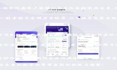 区块链减速技术（Blockch