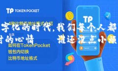   区块链交易记录：数字世