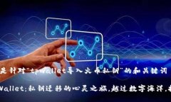 没问题，下面是针对“t