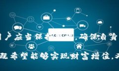 关于TPWallet能否被法院冻结