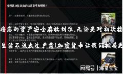 将您购买的加密货币转入