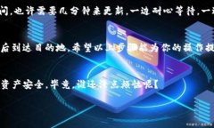 将交易所的USDT转入TPWall