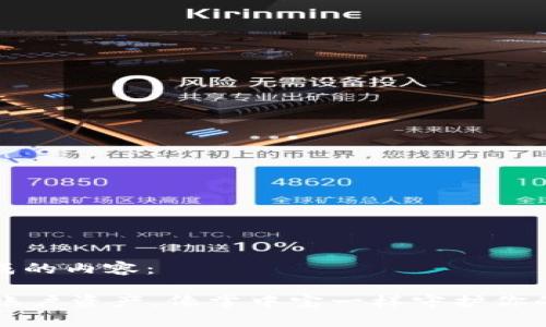 以下是生成的内容：

TPWallet账户资产，像掌中宝一样守护你的数字财富