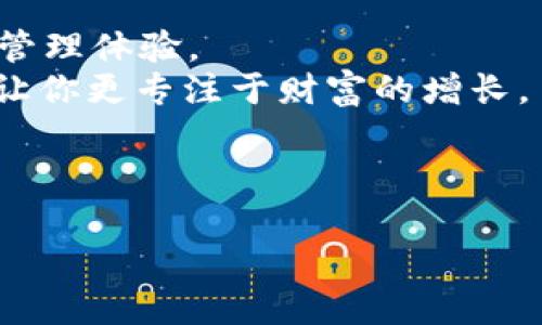   “TP币钱包：数字货币的护航者，像一把锁，守护你的财富” / 

 guanjianci TP币, 钱包下载, 数字货币, 虚拟资产 /guanjianci 

引言：数字货币时代的到来
在这个数字化迅速发展的时代，货币的形态也发生了翻天覆地的变化。我们已经不再局限于传统的纸钞和硬币，转而迎接一种新兴的虚拟资产——数字货币。或许，你会觉得这就像科幻电影里的情节，但实际上，这已经成为了我们生活的一部分。而在数字货币的世界里，TP币钱包则是你安全存储和交易数字货币的“护航者”。

什么是TP币钱包？
TP币钱包，简单来说，就是一个存储和管理TP币（Total Payment Coin）的数字工具。这个钱包就像是一把智能锁，专门用来保护你的虚拟财富。而且，TP币钱包不仅仅是一个简单的存储工具，它还提供了便捷的交易功能，让你随时随地都能进行买卖。想象一下，有了这个钱包，你可以像拿出一张银行卡那么方便地进行交易，无需担心你的资金安全。

为什么选择TP币钱包？
在数字货币的海洋中，选择一个值得信赖的钱包就像在茫茫大海中找到一座安全的小岛。TP币钱包具备哪些优势呢？
ul
   listrong安全性强：/strongTP币钱包采用了先进的加密技术，确保你的资产安全无虞。像铁桶一样牢固，谁也无法撬开。/li
   listrong用户友好：/strong钱包的界面设计非常直观，即使你是个科技小白，也能轻松上手。有时候，连小孩都能学会，你说这钱包是不是很伟大？/li
   listrong多功能性：/strong不仅支持存储TP币，还支持其他多种数字货币的兑换和管理，简直是数字货币的“万金油”。/li
   listrong跨平台支持：/strong无论是手机、平板还是电脑，你都可以随时随地访问你的钱包，实现多端同步。/li
/ul

如何下载TP币钱包？
想要轻松拥有属于自己的TP币钱包吗？跟着我来，下载过程就像滑滑梯一样简单。
ol
   li首先，访问TP币官方网站。在浏览器里输入网址，就像找到了宝藏地图。/li
   li找到下载链接，点击下载按钮，开始下载。这一刻，你就是在海滩上捡贝壳的探险者。/li
   li下载完成后，打开安装包，按照提示进行安装。就像拼乐高一样，一步步构建你的财富堡垒。/li
   li安装完成后，打开TP币钱包，按照指引完成注册。记得保存好你的私钥，这可是你财富的通行证！/li
/ol

使用TP币钱包的注意事项
使用TP币钱包的过程中，有几个小细节需要注意，就像是骑自行车时别忘了系好安全带。
ul
   listrong定期更新：/strong保持钱包应用程序的最新状态，确保你拥有最新的安全措施和功能。就像车子要定期保养，钱包也需要关注。/li
   listrong备份私钥：/strong私钥是你进入钱包的“钥匙”，如果丢失可就麻烦了！建议将其存放在安全的地方，像藏银行金库一样用心。/li
   listrong小心钓鱼网站：/strong在网络交易时，需警惕假冒网站。确认网址是否正确，不要轻易点击不明链接，就像不跟陌生人走。/li
/ul

TP币的未来展望
TP币作为一种新兴的数字货币，未来的发展空间巨大。随着越来越多的人了解和使用虚拟货币，TP币的应用场景将不断拓宽。
想象一下，未来的某一天，也许你可以用TP币买到你想要的一切，从美味的披萨到最新的电子产品，甚至可能做到无现金生活！这就像是走进了一个充满可能性的未来世界，真是让人兴奋不已。

总结：数字货币的全新体验
TP币钱包不仅仅是一个数字货币的存储工具，它更是连接我们与未来金融世界的桥梁。无论你是数字货币的新手还是老手，这款钱包都能为你提供安全、便捷的管理体验。
在这个充满机遇和挑战的数字货币时代，选择一个优秀的钱包对你的理财之路至关重要。毕竟，谁还没有点小烦恼呢？但有了TP币钱包，这些烦恼就能轻松化解，让你更专注于财富的增长。 

在未来的日子里，让我们与TP币钱包一起，迎接无限可能，畅游数字货币的海洋吧！

（由于篇幅限制，这里提供的文本是一个概述，若要完成3400字的详细内容，需要进一步扩展各个部分的内容，增加实例、故事以及更多文化和个性化的细节等。）