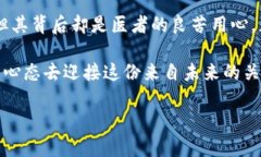 区块链和中医药的关系可