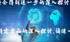 区块链技术近年来迅猛发