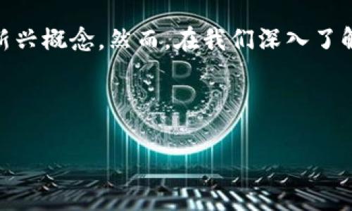 ### 数字货币区块链模式是什么？

在数字经济不断发展的今天，数字货币与区块链技术的结合成为了各界热议的话题。无论是金融投资者，还是对技术感兴趣的普通大众，大家都在积极探索这些新兴概念。然而，在我们深入了解数字货币的区块链模式之前，不妨用一个有趣的比喻来帮助大家更好地理解——就像一座复杂精密的钟表，数字货币是指针，而区块链技术则是那精密的齿轮。

让我们详细解读这个“钟表”的机制吧！

数字货币与区块链技术的奇妙结合，如同一部精密的钟表