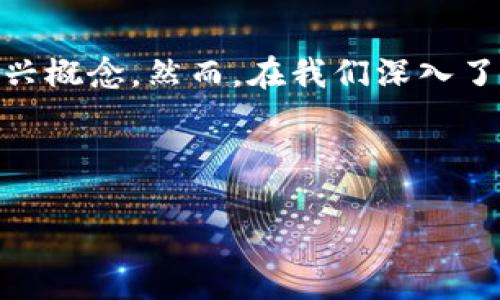 ### 数字货币区块链模式是什么？

在数字经济不断发展的今天，数字货币与区块链技术的结合成为了各界热议的话题。无论是金融投资者，还是对技术感兴趣的普通大众，大家都在积极探索这些新兴概念。然而，在我们深入了解数字货币的区块链模式之前，不妨用一个有趣的比喻来帮助大家更好地理解——就像一座复杂精密的钟表，数字货币是指针，而区块链技术则是那精密的齿轮。

让我们详细解读这个“钟表”的机制吧！

数字货币与区块链技术的奇妙结合，如同一部精密的钟表