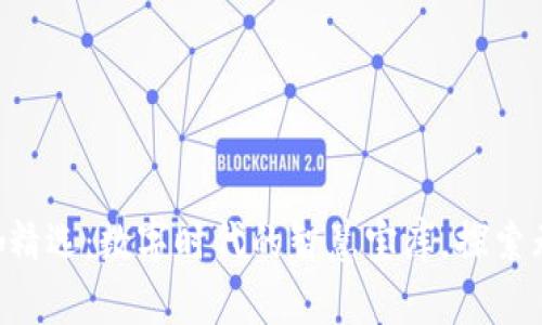 区块链大咖精选：数字时代的智慧宝库，探索无尽可能性！