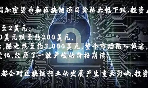 区块链行业经历了多个周期的高峰和低谷，