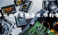 在将USDT从OK交易所提取到