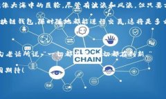 香港区块链交易网络是一