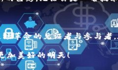 区块链新时代的背景：数