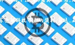 区块链赛马彩票是一种结