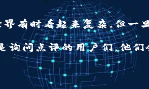 要在TPWallet中充值BNB（币安链的原生代币），你需要遵循几个步骤。这些步骤基本上适用于从其他钱包、交易所或通过个人交易来源将BNB转入TPWallet。下面，我们将详细介绍这些步骤。

### 步骤一：确保你有TPWallet

首先，你需要确保你已经下载并安装了TPWallet。TPWallet是一款支持多种区块链和加密货币的钱包，特别是币安链及其生态系统中的代币。如果还没有安装，可以在官方网站上找到适合你手机系统的下载链接，或者在应用商店中搜索“TPWallet”进行下载。

### 步骤二：创建或导入钱包

打开TPWallet后，如果你还是第一次使用，那么需要创建一个新钱包。在这一过程中，请确保记好你的私钥和助记词，这些是恢复你钱包及其资产的基础。

如果你已经有一个钱包，可以选择导入现有钱包，输入你的助记词或私钥进行恢复。

### 步骤三：获取你的BNB充值地址

在TPWallet的主界面中，你应该可以看到一个“收款”或“接收”选项，点击它。在这里，你会看到你的BNB地址，这通常是一个以“bnb”开头的字符串。确保你复制了这个地址，可以通过点击“复制”按钮轻松获取。

### 步骤四：选择转账来源

现在你已经有了自己的BNB地址，接下来就是从其他钱包或交易所转账到这个地址。这是你可以选择两种常见的场景之一：

1. **从交易所提现**：如果你在一个交易所（例如币安、火币等）购买了BNB，可以选择提现。在交易所的提现页面中，选择BNB作为提现的加密货币，然后粘贴你刚刚复制的TPWallet地址。确认信息无误后，提交提现请求。

2. **从其他钱包转账**：如果你已经在其他数字钱包中拥有BNB，可以打开那个钱包，找到转账或发送的选项，输入你TPWallet的BNB地址，然后填写要转账的金额。再次确认信息，并提交该交易。

### 步骤五：等待交易确认

一旦你提交了提现或转账请求，你就需要等待区块链进行确认。这可能需要几分钟到几小时，具体取决于网络拥堵情况。你可以在TPWallet中查看你的交易状态，并确认BNB是否已经到账。

### 步骤六：确认BNB到账

在交易确认后，返回TPWallet，查看你的BNB余额。您应该能看到新充值的BNB。如果一切顺利，就可以开始在TPWallet中使用BNB进行交易了，比如参与DeFi，购买NFT，或是简单地作为投资持有。

### 小贴士：常见问题解答

在充值和使用TPWallet时，你可能会遇到一些常见问题。以下是一些典型问题及其解决方案：

- **我没有收到BNB，怎么办？**  
  检查你的交易记录，确保提现或转账已经成功。如果显示为已成功，但你仍然没有看到，请检查你的TPWallet地址是否正确。可以使用区块浏览器搜索你的交易哈希，确认交易状态。

- **我该转账多少交易费用？**  
  交易费用因网络繁忙程度而异。通常，建议在转账时查看当前的手续费率，并根据需要微调你的转账金额。手续费一般会在你确认交易前告知你。

- **TPWallet支持哪些其他币种？**  
  TPWallet支持多个链及其代币，包括但不限于以太坊（ETH）、比特币（BTC）、波场（TRC）等等。你可以通过钱包界面查看支持的币种及其对应地址。

### 结束语

在TPWallet中充值BNB其实是一个相对简单的过程，只要按照上述几个步骤操作，就可以轻松转入BNB。区块链的世界有时看起来复杂，但一旦你掌握了基本的流程，就能享受这种灵活性和便利性。

最后，希望你在TPWallet的旅程中如鱼得水，赚得盆满钵满！如还遇到其他问题，别忘了借助在线社区、官方支持，或是询问点评的用户们，他们会乐意提供帮助的。  

谁还没点小烦恼呢？总有一些意想不到的情况出现，但只要勇于尝试、不断学习，区块链的世界就会更加精彩。