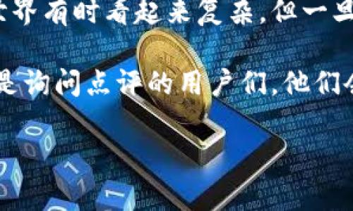 要在TPWallet中充值BNB（币安链的原生代币），你需要遵循几个步骤。这些步骤基本上适用于从其他钱包、交易所或通过个人交易来源将BNB转入TPWallet。下面，我们将详细介绍这些步骤。

### 步骤一：确保你有TPWallet

首先，你需要确保你已经下载并安装了TPWallet。TPWallet是一款支持多种区块链和加密货币的钱包，特别是币安链及其生态系统中的代币。如果还没有安装，可以在官方网站上找到适合你手机系统的下载链接，或者在应用商店中搜索“TPWallet”进行下载。

### 步骤二：创建或导入钱包

打开TPWallet后，如果你还是第一次使用，那么需要创建一个新钱包。在这一过程中，请确保记好你的私钥和助记词，这些是恢复你钱包及其资产的基础。

如果你已经有一个钱包，可以选择导入现有钱包，输入你的助记词或私钥进行恢复。

### 步骤三：获取你的BNB充值地址

在TPWallet的主界面中，你应该可以看到一个“收款”或“接收”选项，点击它。在这里，你会看到你的BNB地址，这通常是一个以“bnb”开头的字符串。确保你复制了这个地址，可以通过点击“复制”按钮轻松获取。

### 步骤四：选择转账来源

现在你已经有了自己的BNB地址，接下来就是从其他钱包或交易所转账到这个地址。这是你可以选择两种常见的场景之一：

1. **从交易所提现**：如果你在一个交易所（例如币安、火币等）购买了BNB，可以选择提现。在交易所的提现页面中，选择BNB作为提现的加密货币，然后粘贴你刚刚复制的TPWallet地址。确认信息无误后，提交提现请求。

2. **从其他钱包转账**：如果你已经在其他数字钱包中拥有BNB，可以打开那个钱包，找到转账或发送的选项，输入你TPWallet的BNB地址，然后填写要转账的金额。再次确认信息，并提交该交易。

### 步骤五：等待交易确认

一旦你提交了提现或转账请求，你就需要等待区块链进行确认。这可能需要几分钟到几小时，具体取决于网络拥堵情况。你可以在TPWallet中查看你的交易状态，并确认BNB是否已经到账。

### 步骤六：确认BNB到账

在交易确认后，返回TPWallet，查看你的BNB余额。您应该能看到新充值的BNB。如果一切顺利，就可以开始在TPWallet中使用BNB进行交易了，比如参与DeFi，购买NFT，或是简单地作为投资持有。

### 小贴士：常见问题解答

在充值和使用TPWallet时，你可能会遇到一些常见问题。以下是一些典型问题及其解决方案：

- **我没有收到BNB，怎么办？**  
  检查你的交易记录，确保提现或转账已经成功。如果显示为已成功，但你仍然没有看到，请检查你的TPWallet地址是否正确。可以使用区块浏览器搜索你的交易哈希，确认交易状态。

- **我该转账多少交易费用？**  
  交易费用因网络繁忙程度而异。通常，建议在转账时查看当前的手续费率，并根据需要微调你的转账金额。手续费一般会在你确认交易前告知你。

- **TPWallet支持哪些其他币种？**  
  TPWallet支持多个链及其代币，包括但不限于以太坊（ETH）、比特币（BTC）、波场（TRC）等等。你可以通过钱包界面查看支持的币种及其对应地址。

### 结束语

在TPWallet中充值BNB其实是一个相对简单的过程，只要按照上述几个步骤操作，就可以轻松转入BNB。区块链的世界有时看起来复杂，但一旦你掌握了基本的流程，就能享受这种灵活性和便利性。

最后，希望你在TPWallet的旅程中如鱼得水，赚得盆满钵满！如还遇到其他问题，别忘了借助在线社区、官方支持，或是询问点评的用户们，他们会乐意提供帮助的。  

谁还没点小烦恼呢？总有一些意想不到的情况出现，但只要勇于尝试、不断学习，区块链的世界就会更加精彩。